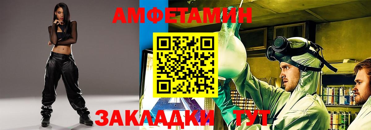 Кострома  АМФЕТАМИН 97%  АМФ  Вход с VPN 