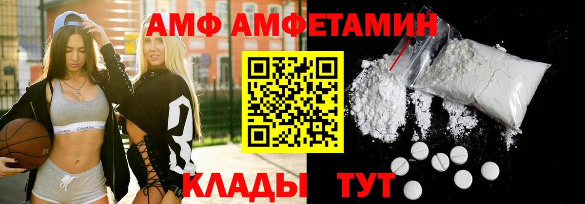 АМФЕТАМИН Premium Кострома