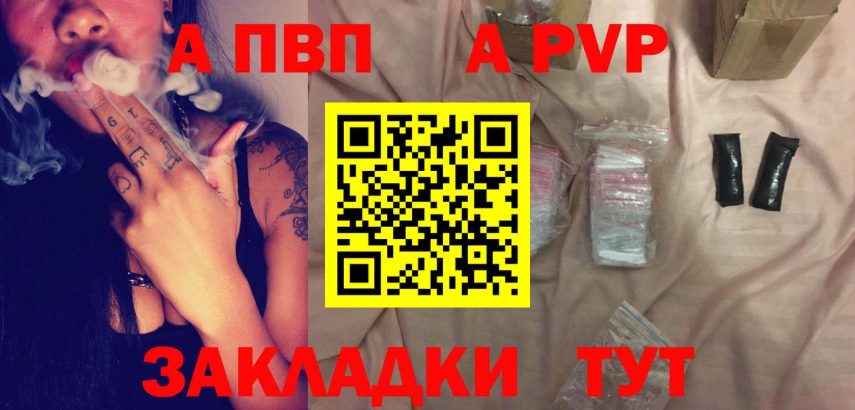 Alfa_PVP мука Кострома