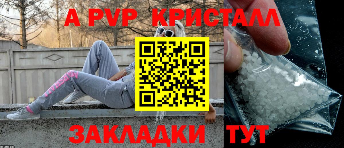 Кострома  A-PVP кристаллы  Вход с VPN  магазин    Alpha-PVP СК КРИС  А ПВП 