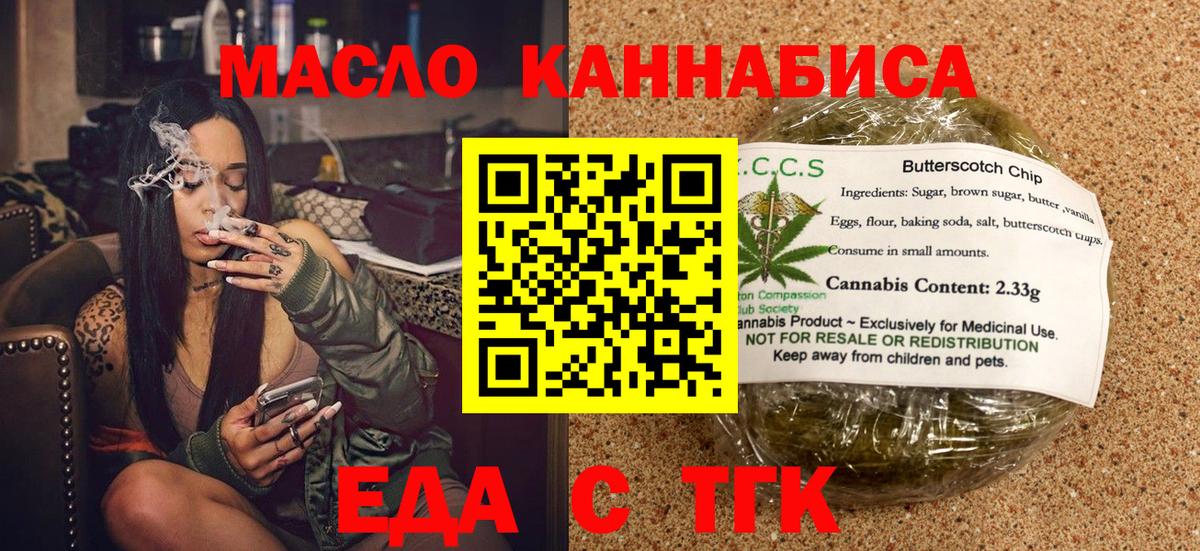 Cannafood марихуана  Вход с VPN  Кострома 