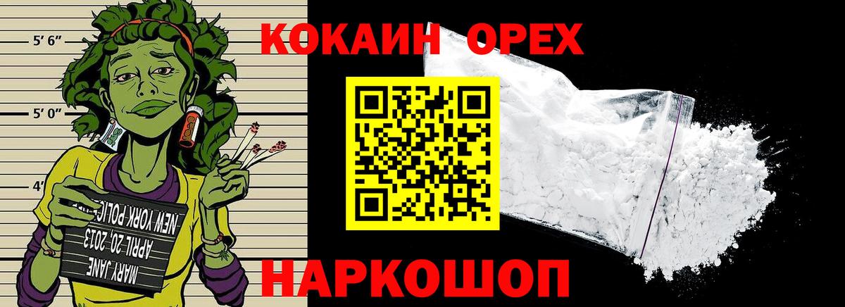 Cocaine Колумбийский Кострома