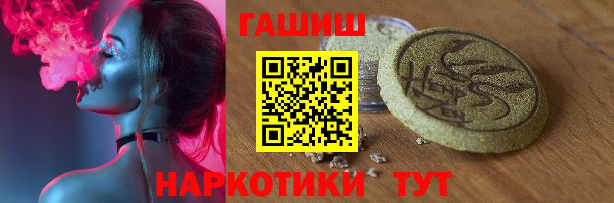 ГАШ Изолятор  Гашиш  Вход с VPN  Кострома  Гашиш Premium 