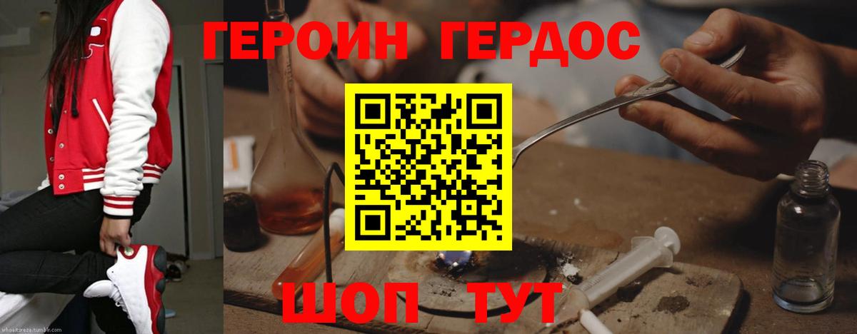 Кострома  Героин Афган  ГЕРОИН  Вход с VPN 