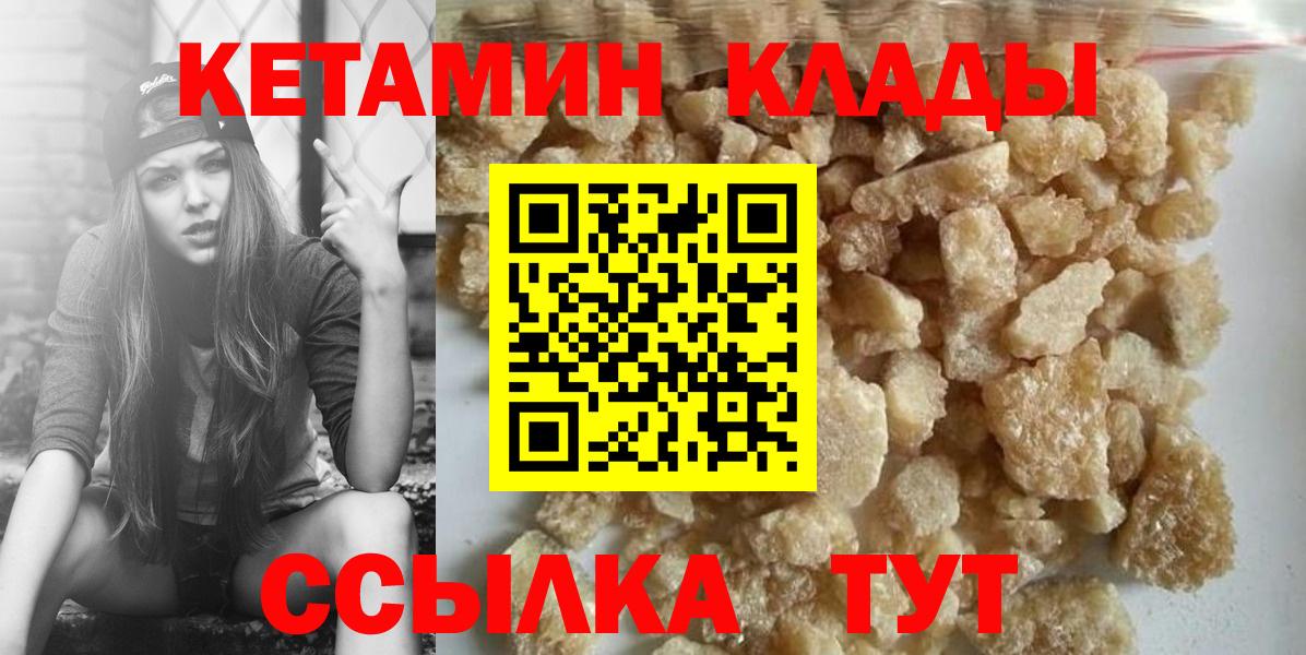 Кетамин ketamine Кострома