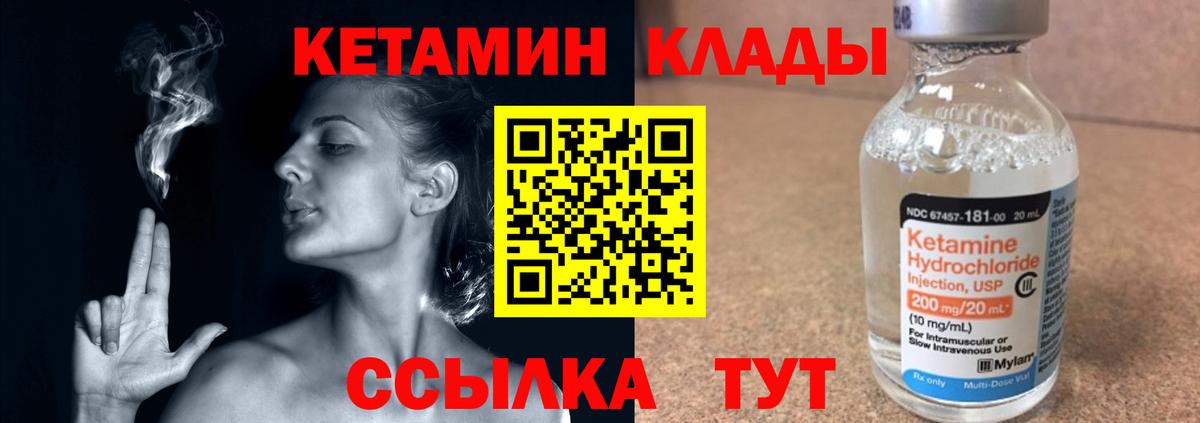 Кострома  КЕТАМИН ketamine  Вход с VPN 