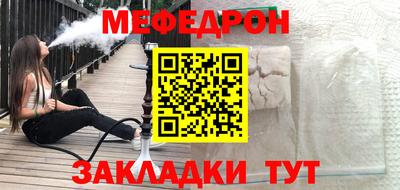 мефедрон мука Кинель