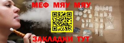 мефедрон мука Кинель