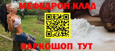 мефедрон мука Кинель