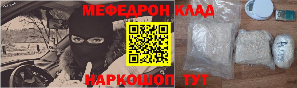 Мефедрон мука Кострома