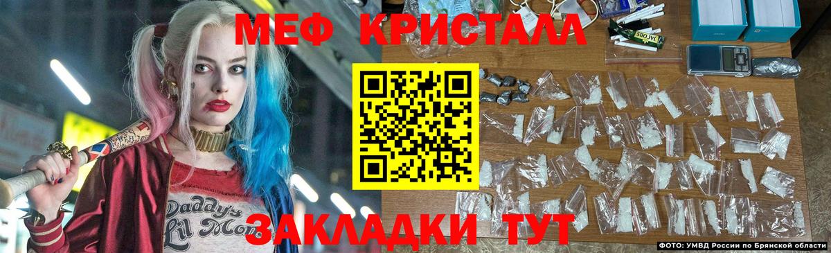 МЯУ-МЯУ мяу мяу  Мефедрон кристаллы  МЕФ  Кострома  Вход с VPN 