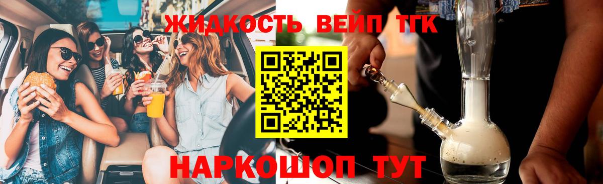 Дистиллят ТГК вейп Кострома