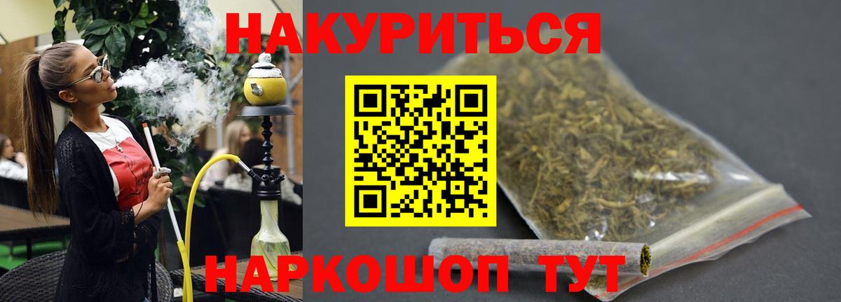 Канабис Bruce Banner  Бошки марихуана индика  Кострома  Бошки Шишки гибрид  Вход с VPN 